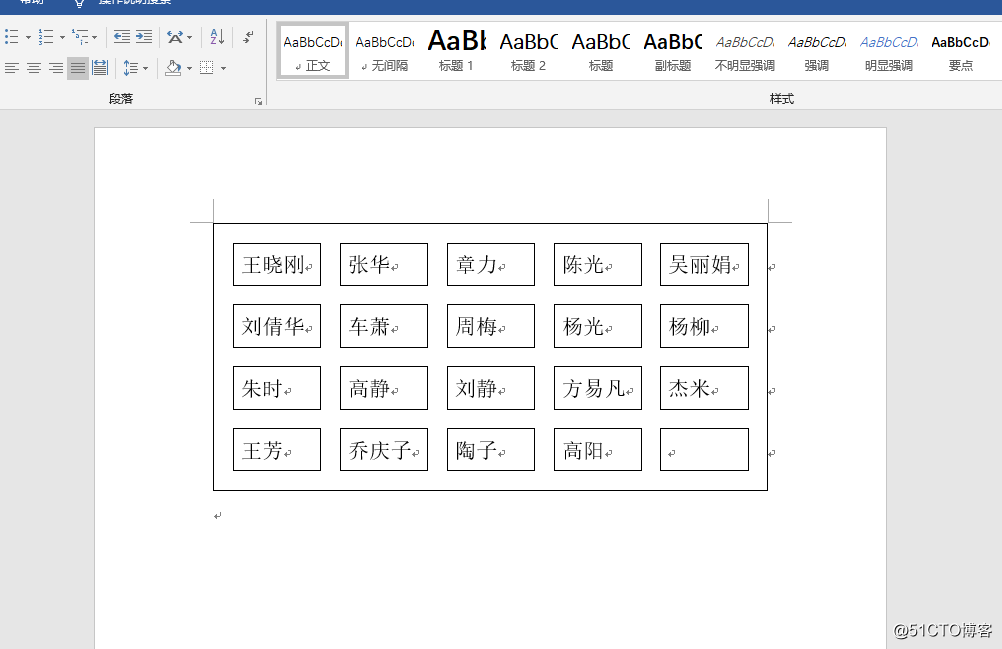 Word也能制作座位表？掌握这个技巧安排座位不慌乱