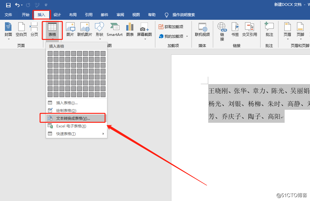 Word也能制作座位表？掌握这个技巧安排座位不慌乱