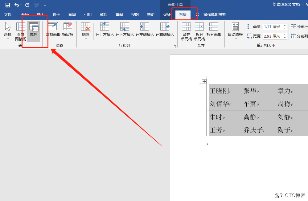 Word也能制作座位表？掌握这个技巧安排座位不慌乱