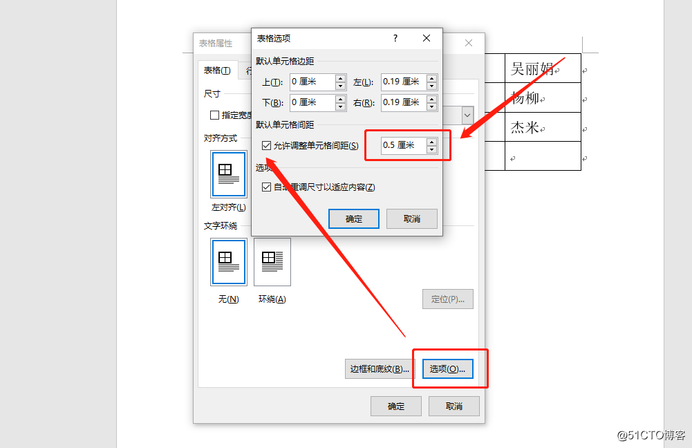 Word也能制作座位表？掌握这个技巧安排座位不慌乱