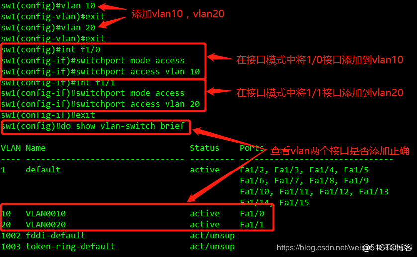 VLAN中继链路实验配置
