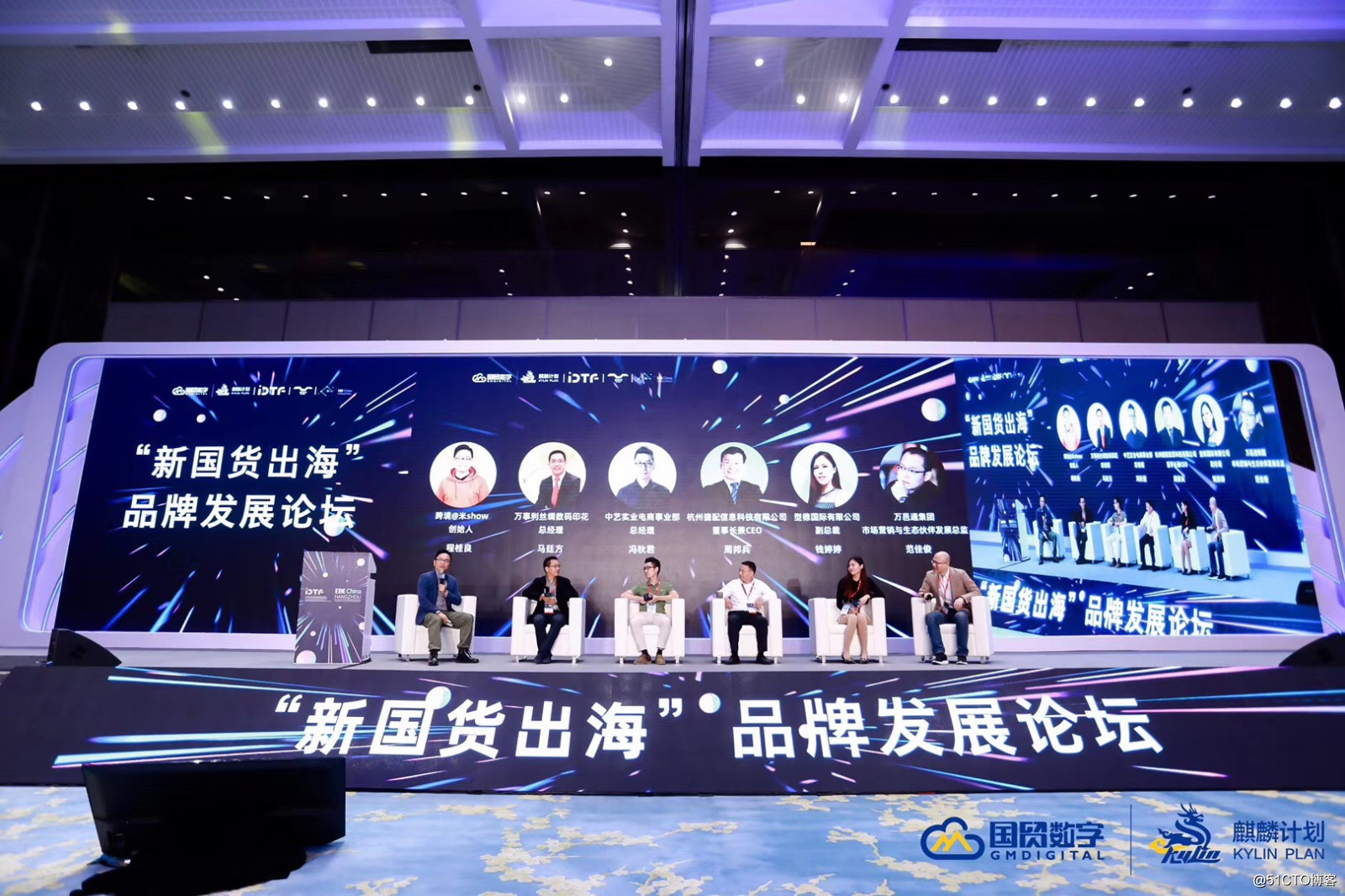 捷配周邦兵出席2019中国（杭州）国际电子商务博览