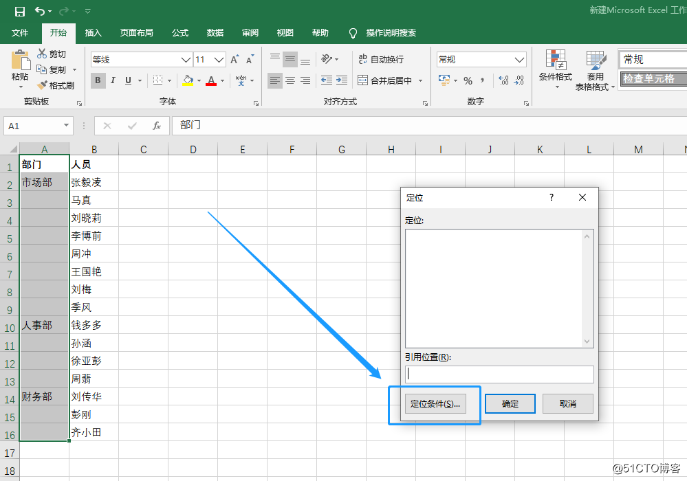 教你快速填充Excel中不同的数据，别再一个个向下拉动啦