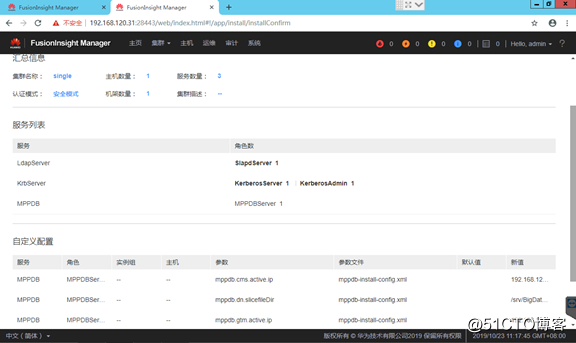 Huawei GuassDB 200 lightweight single-node mode Deployment Guide