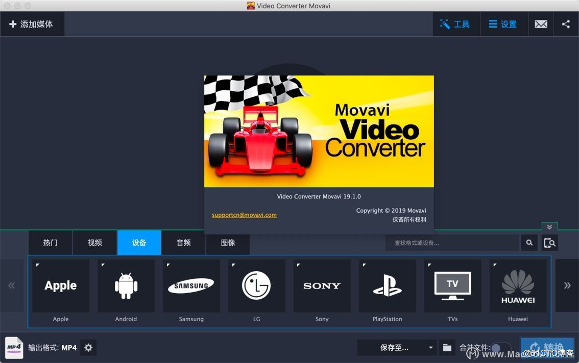 Video Converter Movavi for Mac (video and audio conversion tool)