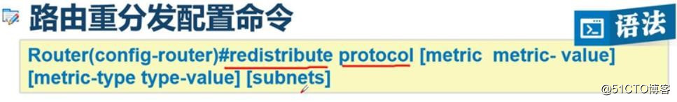 OSPF advanced configuration