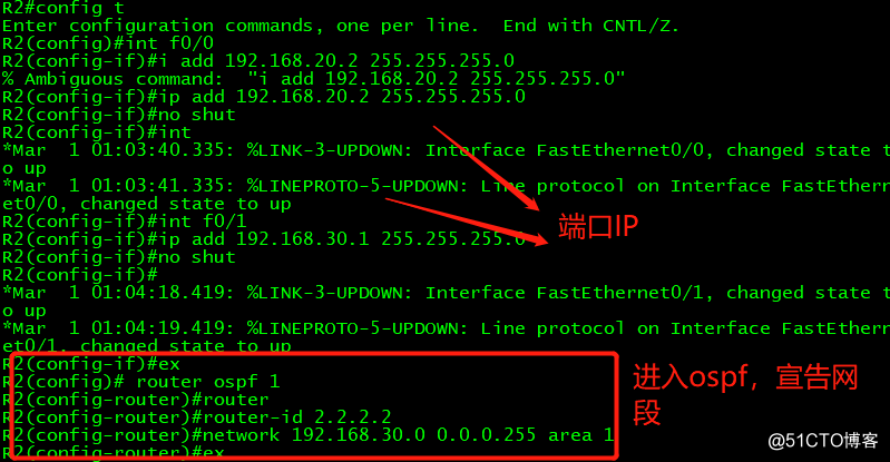 OSPF advanced configuration