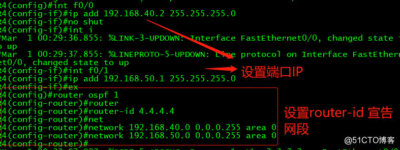 OSPF虚链路的配置