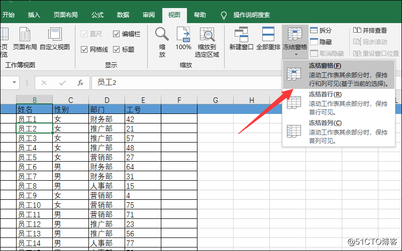 在Excel中冻结窗格有哪些使用方法？同时冻结行列数据不再是难题！