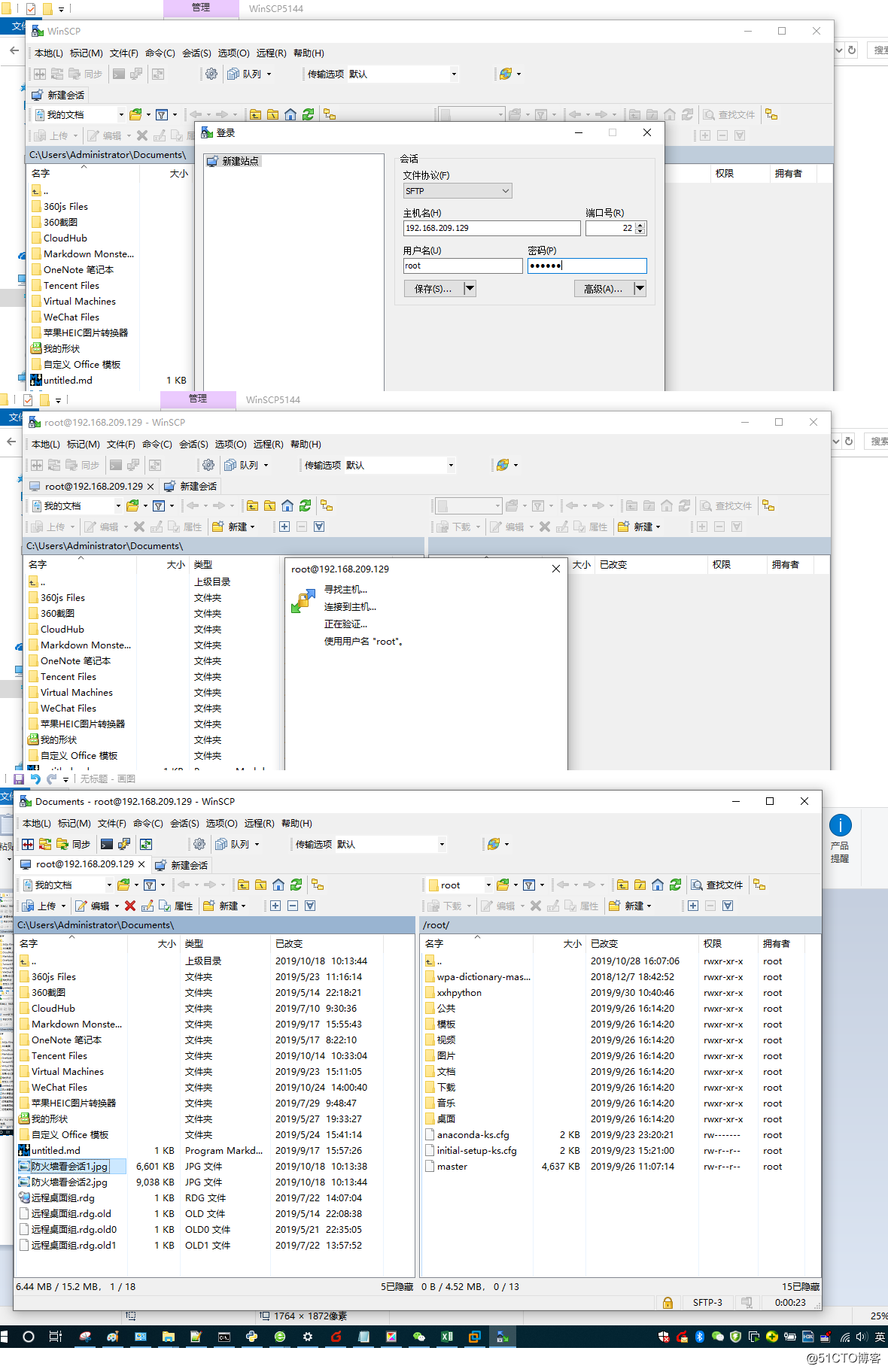 windows和linux文件互相复制粘贴软件