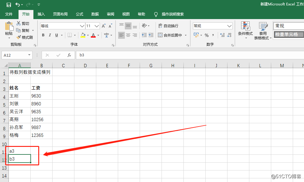 コースをどのように垂直Excelでデータの列を変更しますか？ 変換がとても簡単かもしれません！