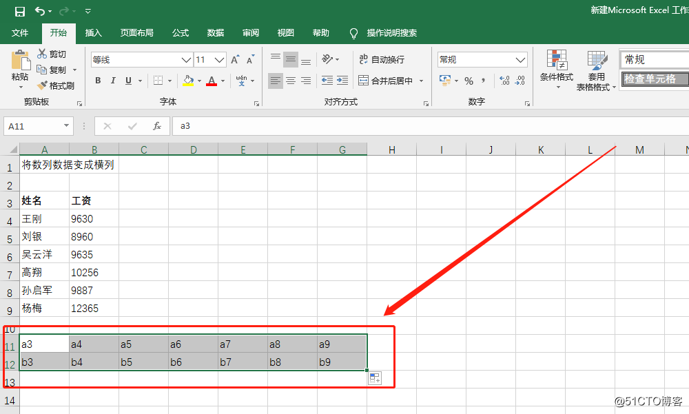 コースをどのように垂直Excelでデータの列を変更しますか？ 変換がとても簡単かもしれません！
