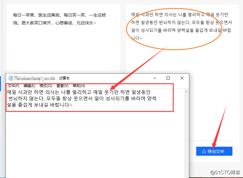 Chinese translation software Korean What?