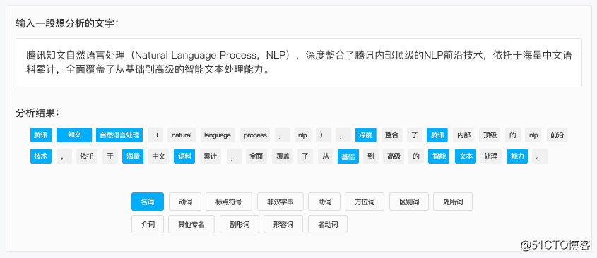 腾讯云自然语言处理 NLP：产品优势 & 应用场景