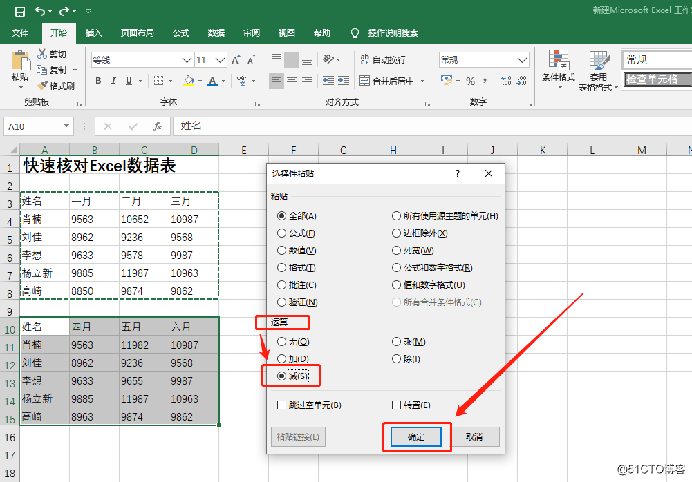 How to quickly check an Excel spreadsheet?  Such different data operation at a glance