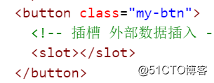 源码时代前端干货分享|从零动手封装一个通用的vue按钮组件