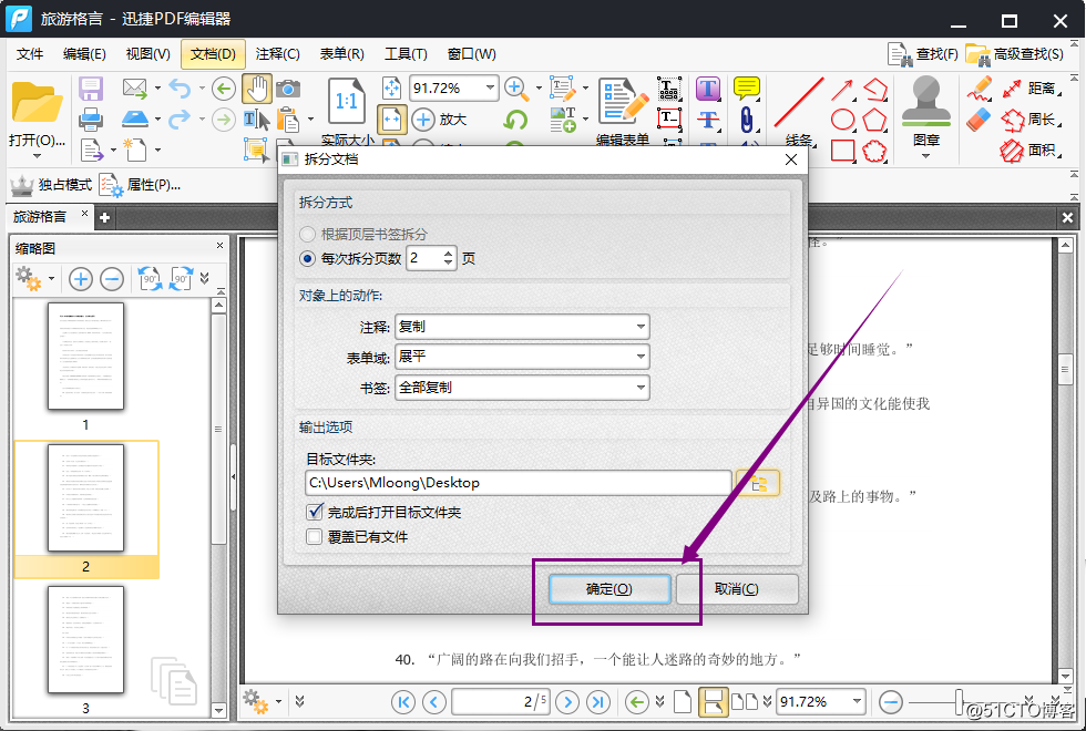 PDF split tool how to use?  How to split a PDF file into multiple