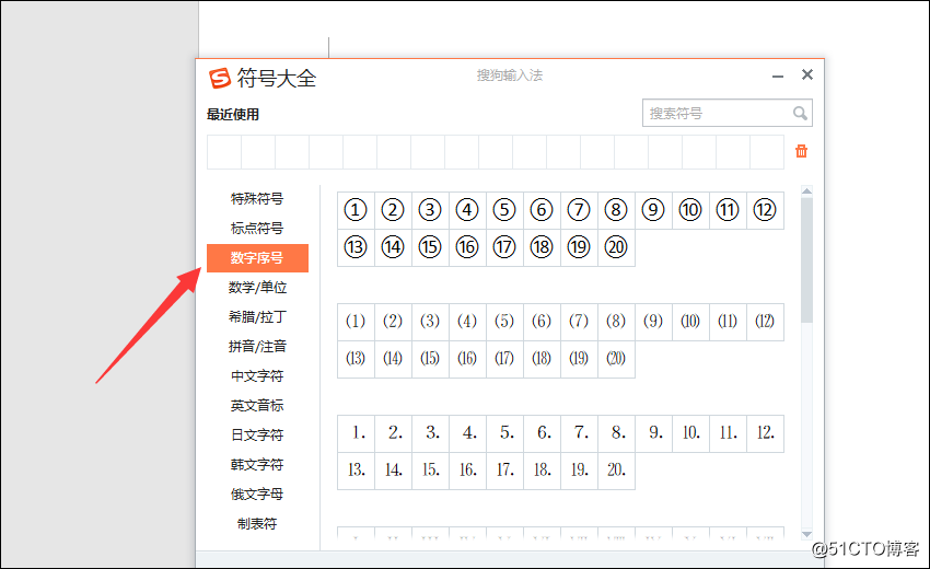 word中带圈数字怎样添加？用这两种方法其实很简单！