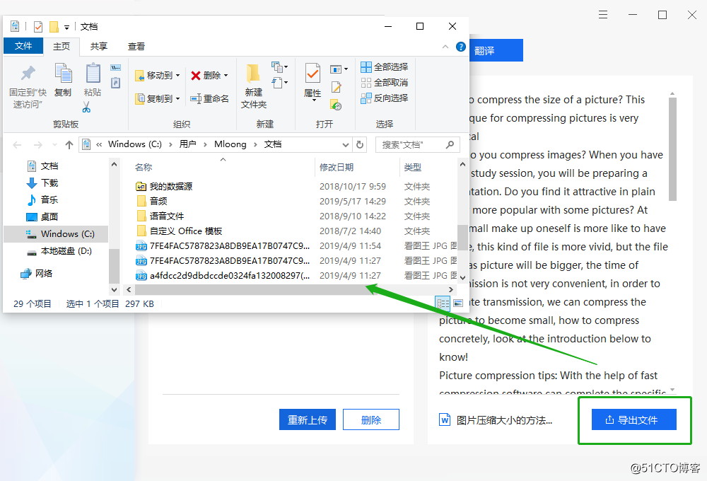 Document translation software how to use?  How to translate Word documents