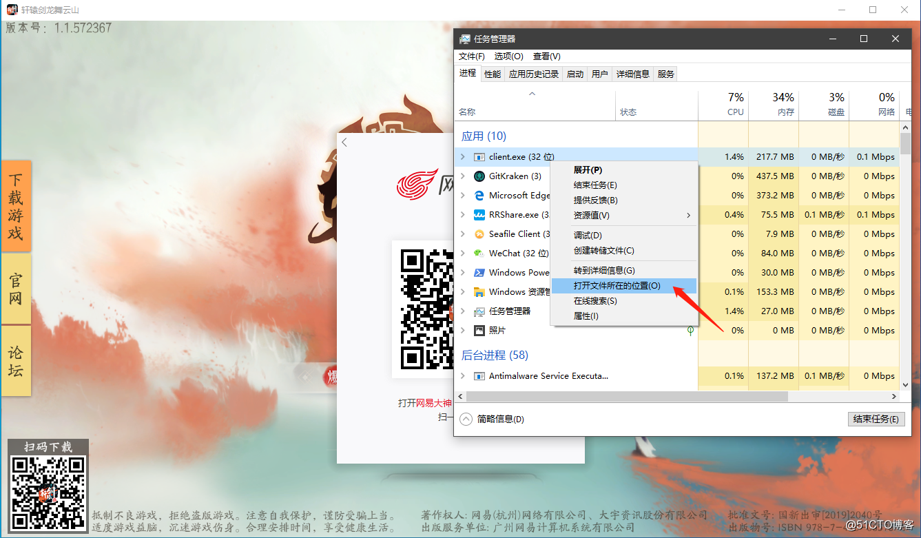 開くためにXuanyuanjianドラゴンダンス雲山PC端末を達成するためにC＃を使用します