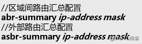 Ospf地址汇总，虚链路设置，ipv6简介