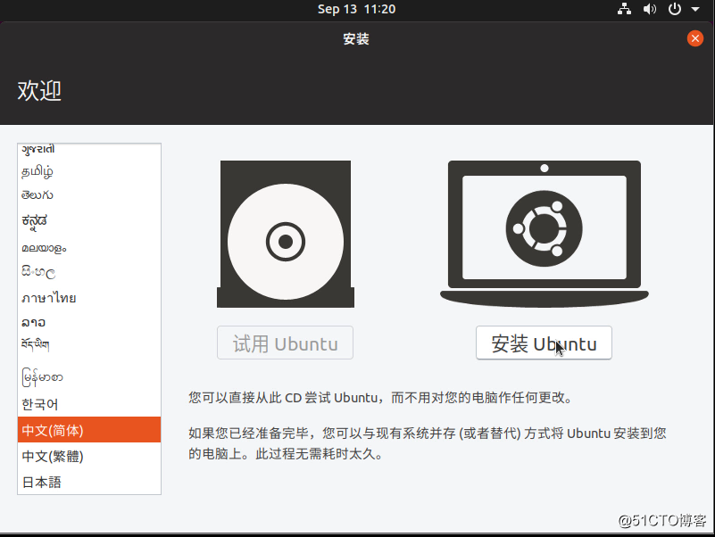Ubuntu19.04詳細なインストールチュートリアル