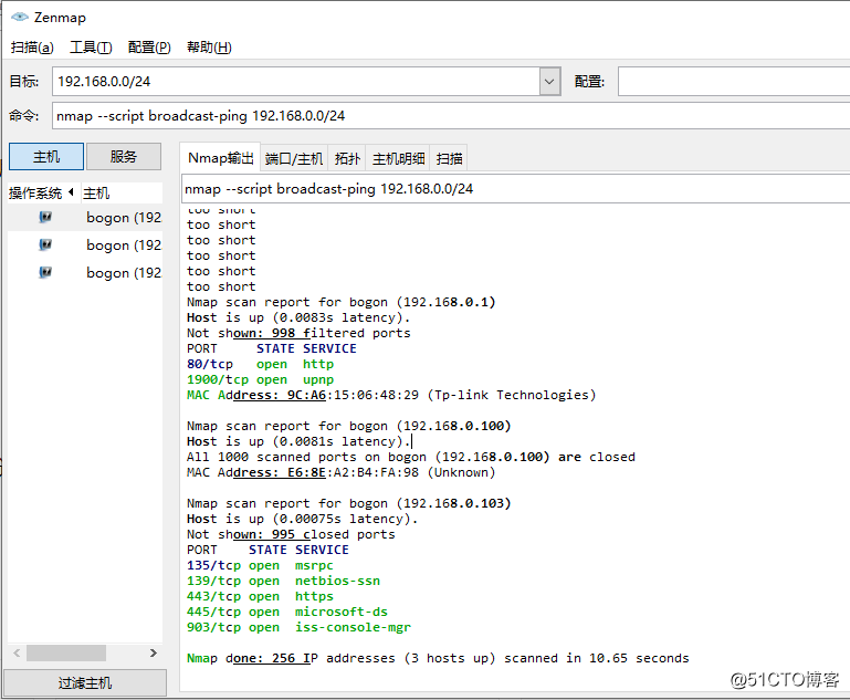 Nmap脚本引擎NSE