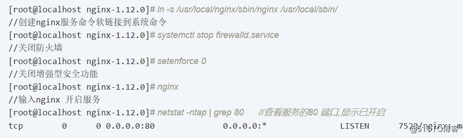 構築するためのnginxのWebサービス - インフラストラクチャー・サービスは、アクセス権限を設定しました