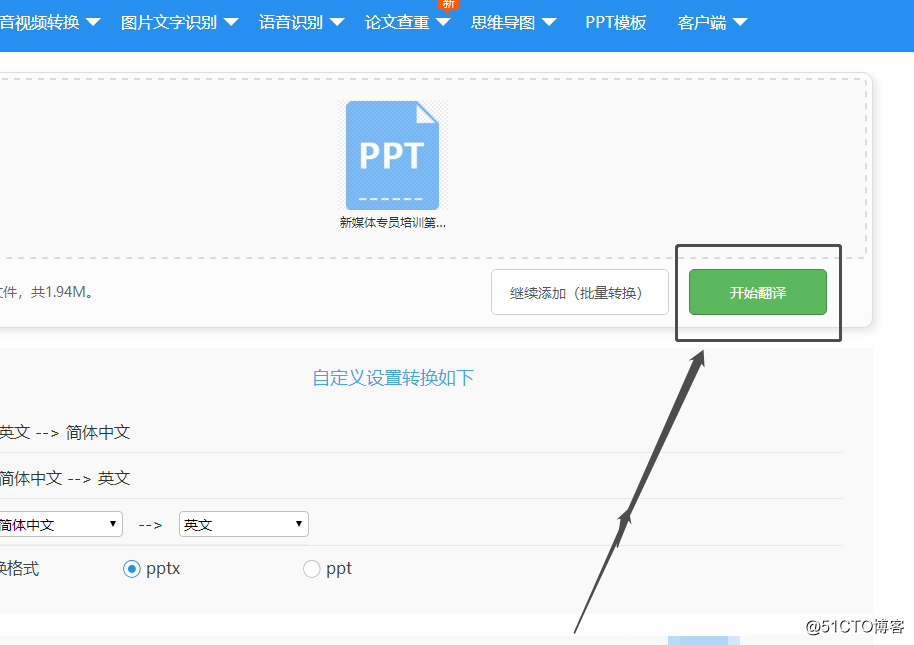 How to translate PPT document?  A move to get PPT document translation