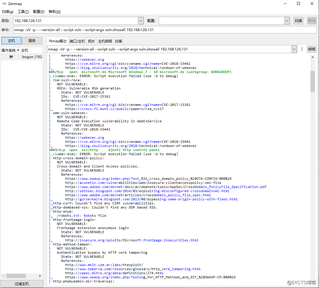 Nmap vulnerability scanning