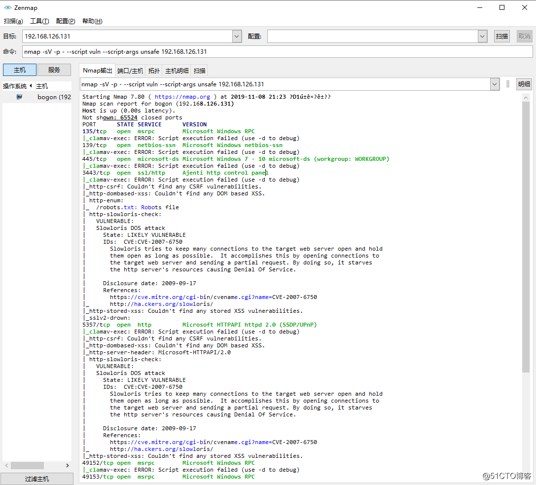 Nmap vulnerability scanning