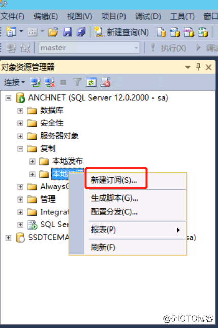Record once Windows2012 R2, the remote real-time backup of a single point of practice Sqlserver2014