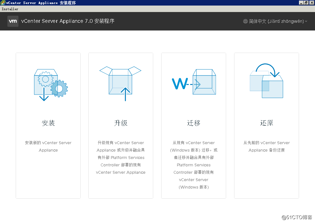 2019年全网首发-vSphere 7之VCSA 7.0 RC部署指南