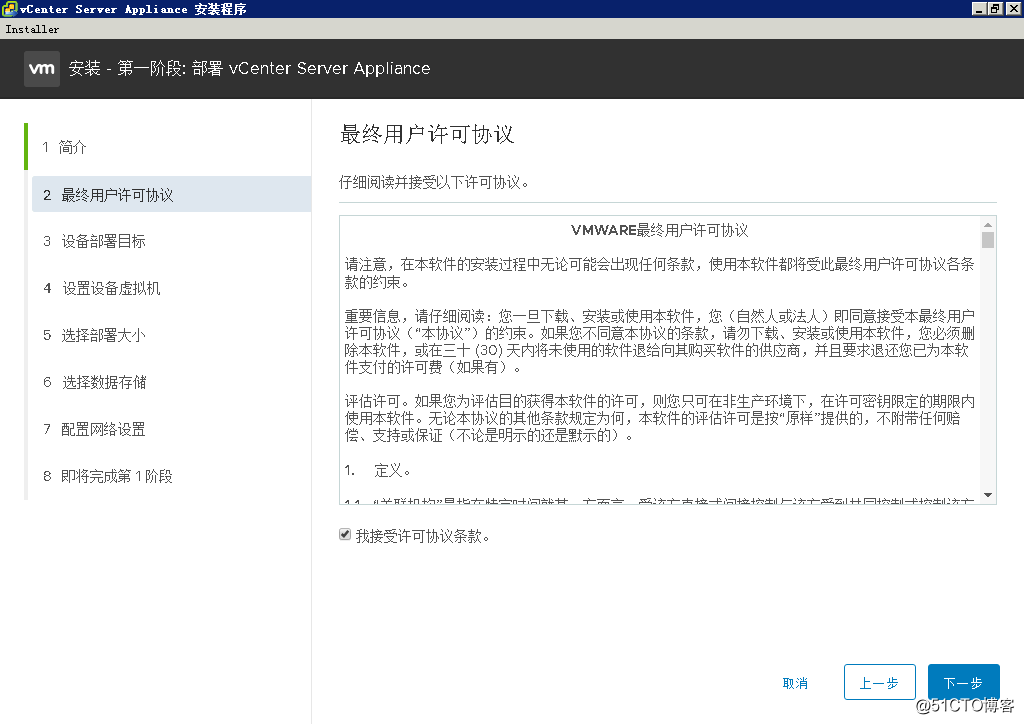 2019年全网首发-vSphere 7之VCSA 7.0 RC部署指南