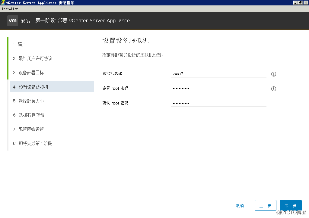 2019年全网首发-vSphere 7之VCSA 7.0 RC部署指南