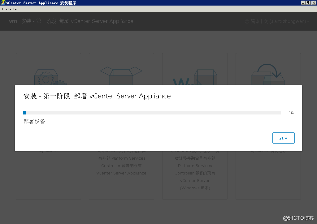 2019年全网首发-vSphere 7之VCSA 7.0 RC部署指南