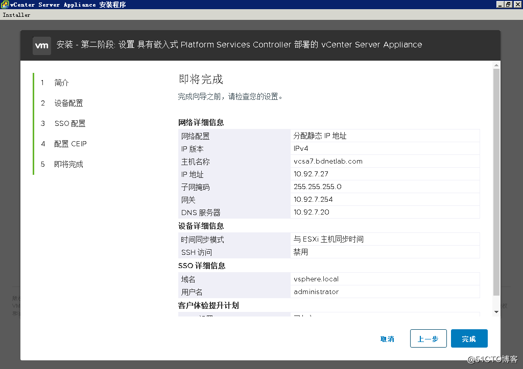 2019年全网首发-vSphere 7之VCSA 7.0 RC部署指南