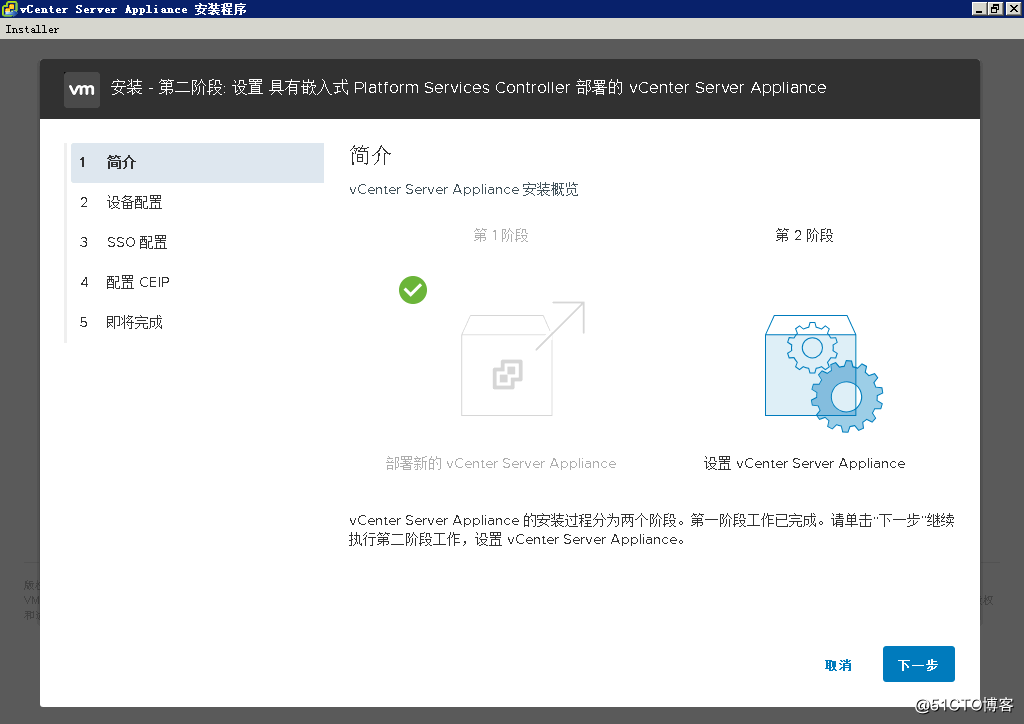 2019年全网首发-vSphere 7之VCSA 7.0 RC部署指南