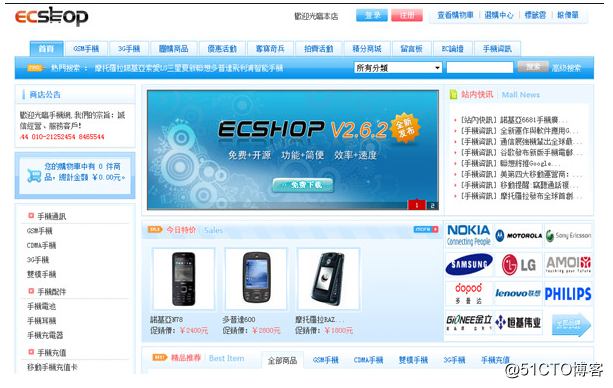 How shopex electronic mall elegant and easy to install on the new Core Cloud Hosting?  (With open installation package)