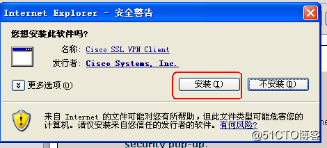 远程访问虚拟专用网---SSL 虚拟专用网