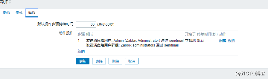 阿里云Centos7 搭建zabbix无法接收报警邮件