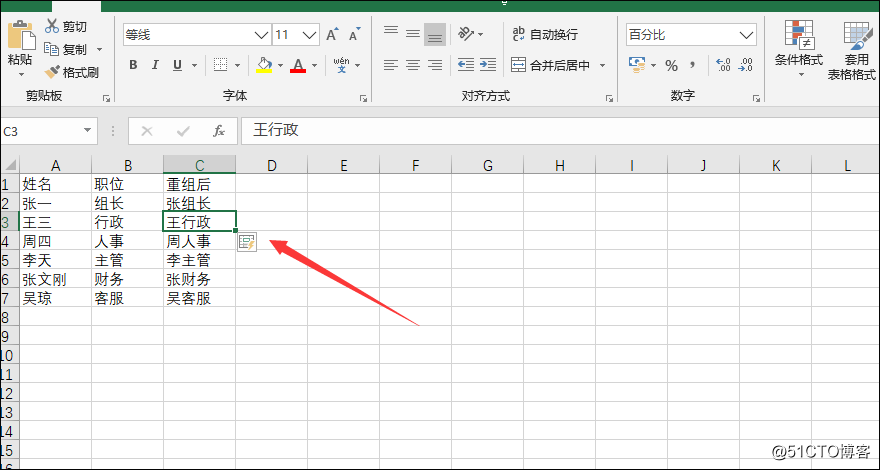 New uses Excel spreadsheet Ctrl shortcut key combination, you know how much?