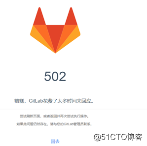 Gitlab deployment and application