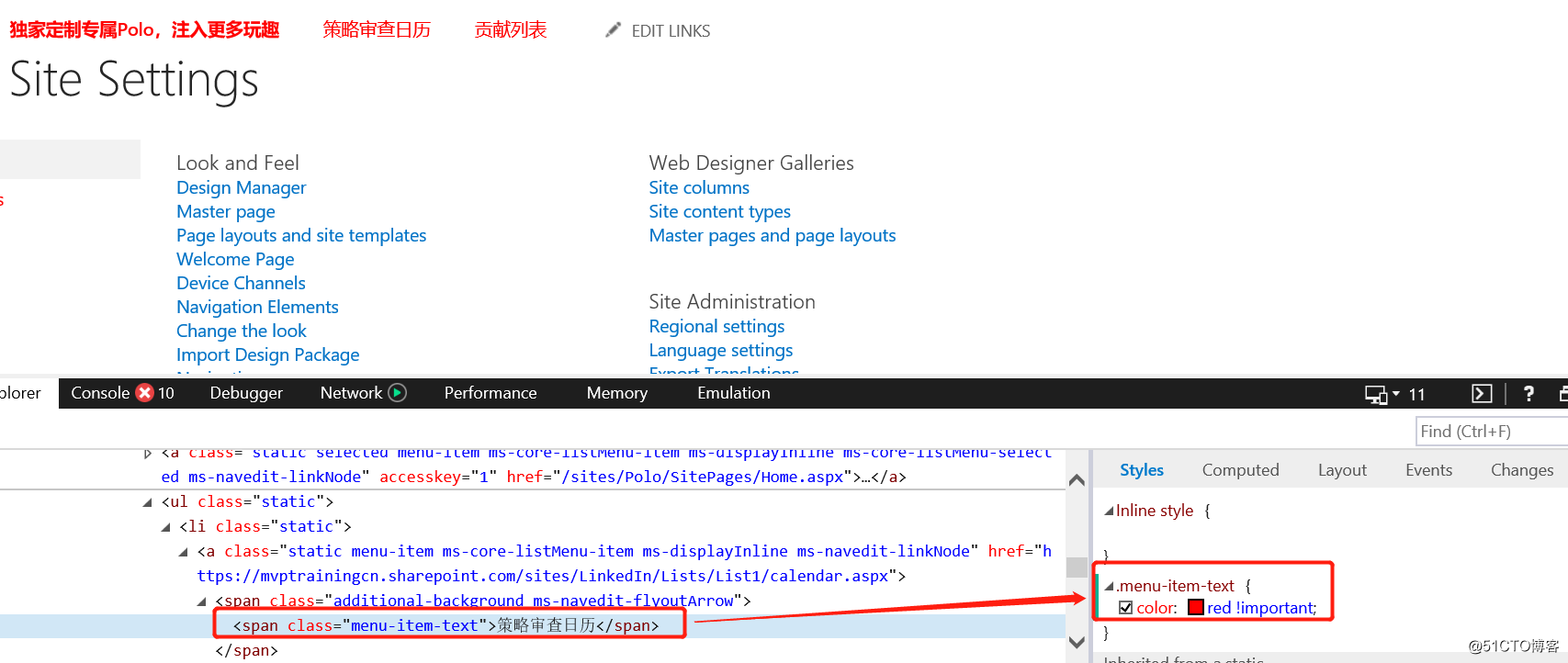 SharePoint Online 客制化开发：如何修改网站导航字体颜色和背景