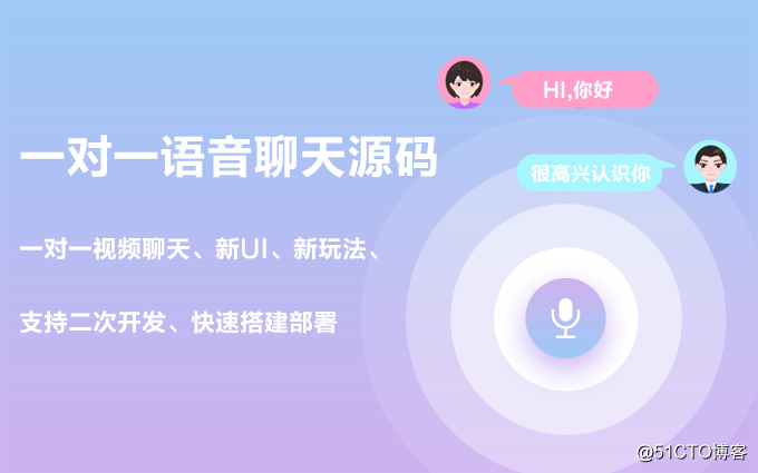"Netease sound waves" of shelves or will lead to a new trend of voice broadcast source