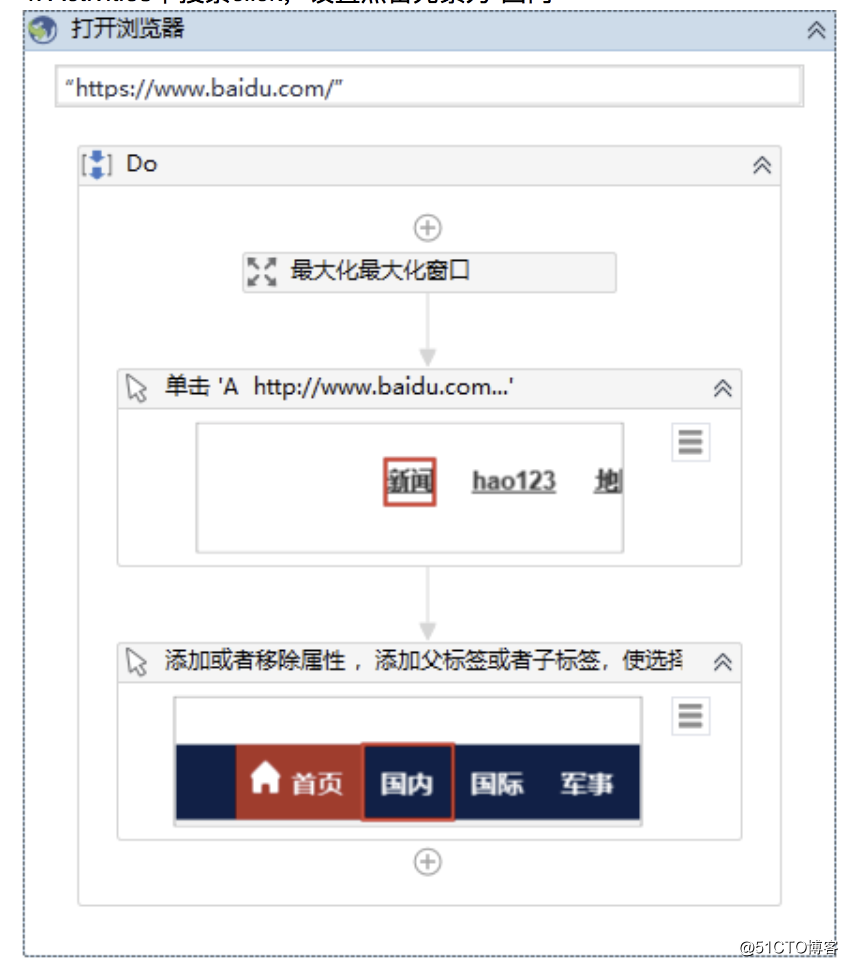 Introduction and use of 5.1 UiPath page selector selector of