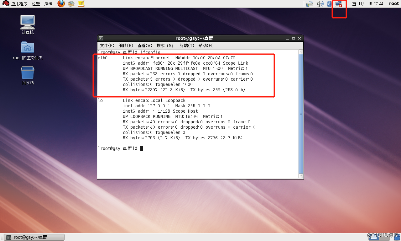 Experiment: install centos-6, open the card, build private yum warehouse