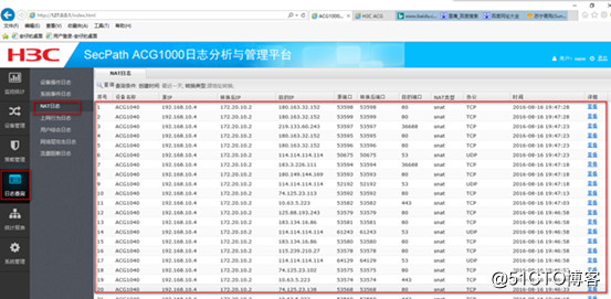 H3C-ACG1000 + 로그 분석 및 감사 관리 플랫폼 동작 (바이 패스 모드)