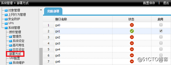 H3C-ACG1000 + 로그 분석 및 감사 관리 플랫폼 동작 (바이 패스 모드)