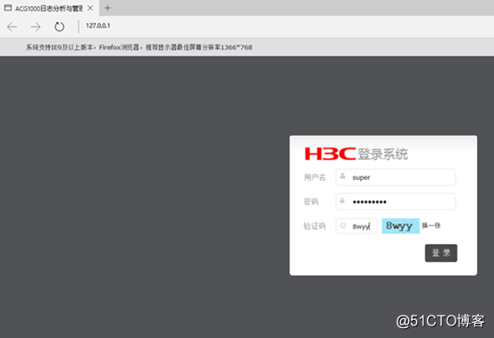 H3C-ACG1000+日志分析与管理平台实现行为审计（旁路模式）